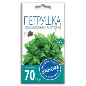 Семена Петрушки "обыкновенная листовая"
